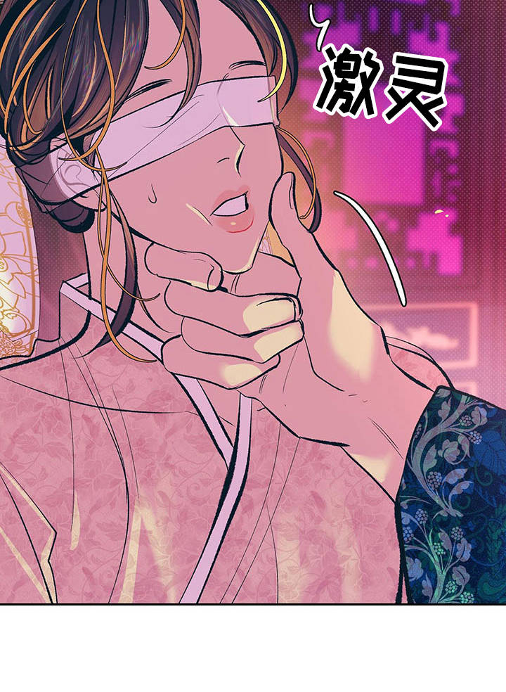 鬼妖痴恋漫画,第3章：怪病4图