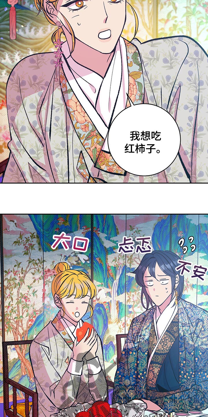 鬼妖痴恋漫画,第42章：【番外】怀孕了5图
