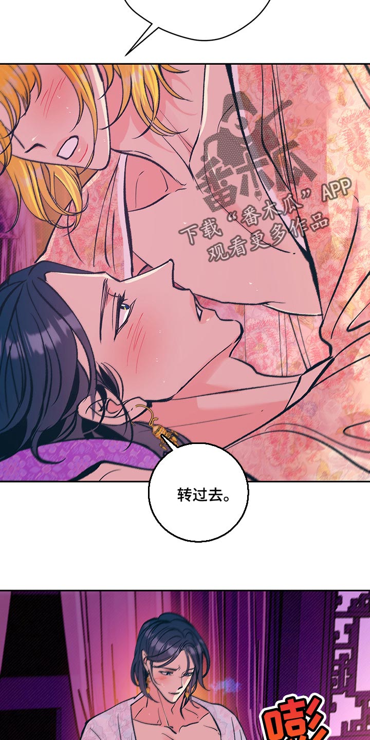 鬼妖痴恋漫画,第35章：你要好好练习1图