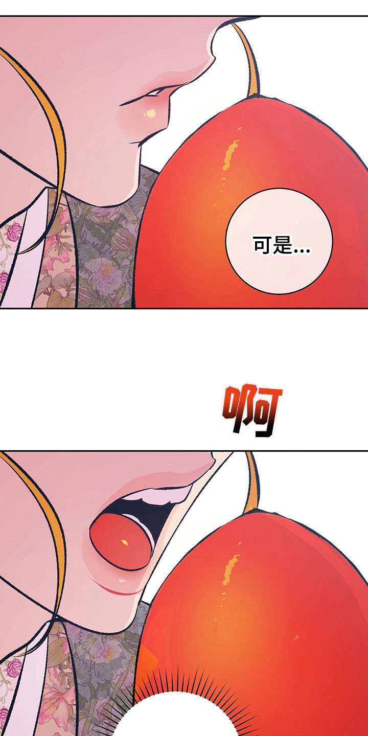 鬼妖痴恋漫画,第34章：要练习3图