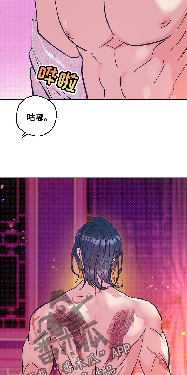 鬼妖痴恋漫画,第38章：贵妃娘娘的意义2图