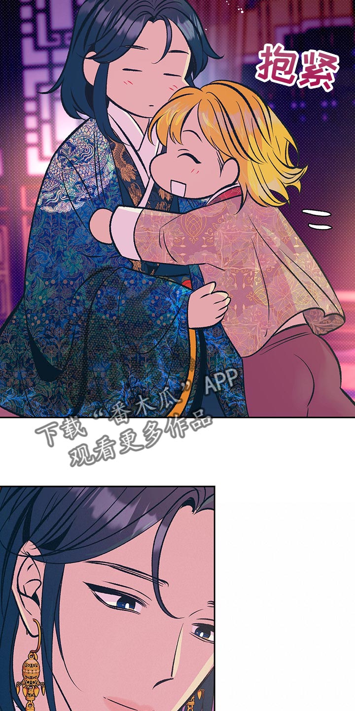 鬼妖痴恋漫画,第29章：但这是好事2图