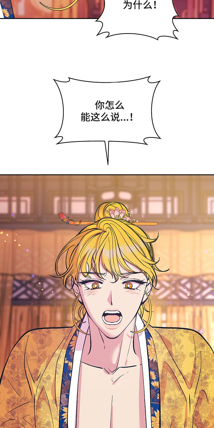 鬼妖痴恋漫画,第43章：【番外】我们不再是一个人3图