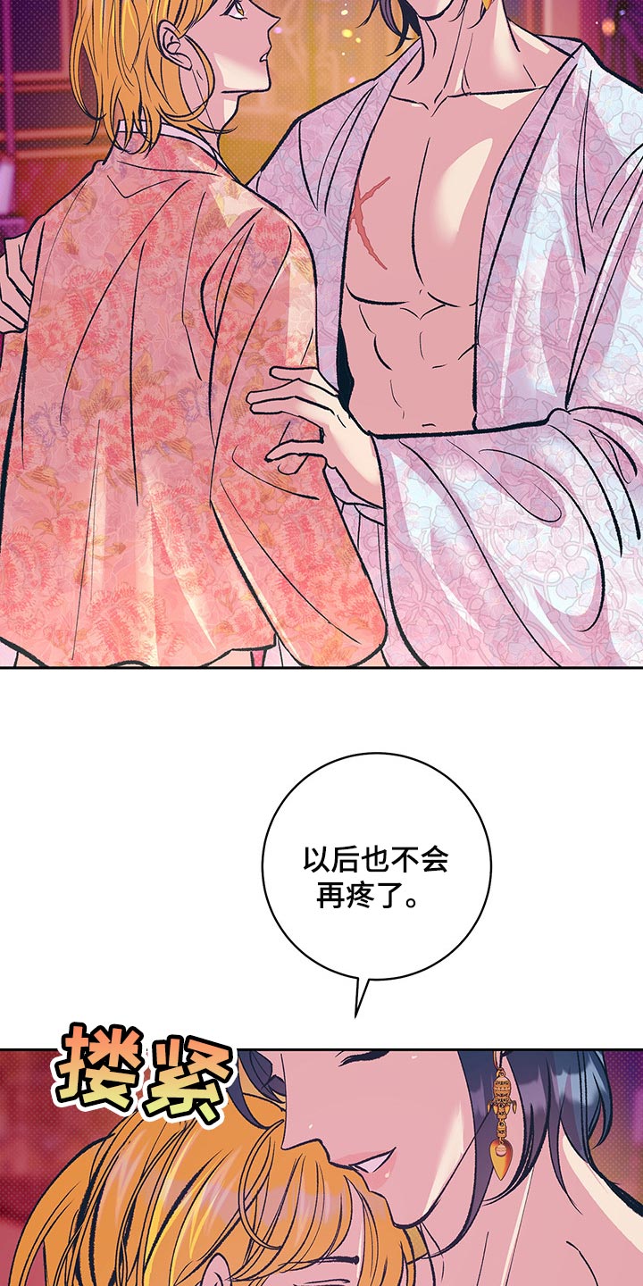 鬼妖痴恋漫画,第38章：贵妃娘娘的意义1图