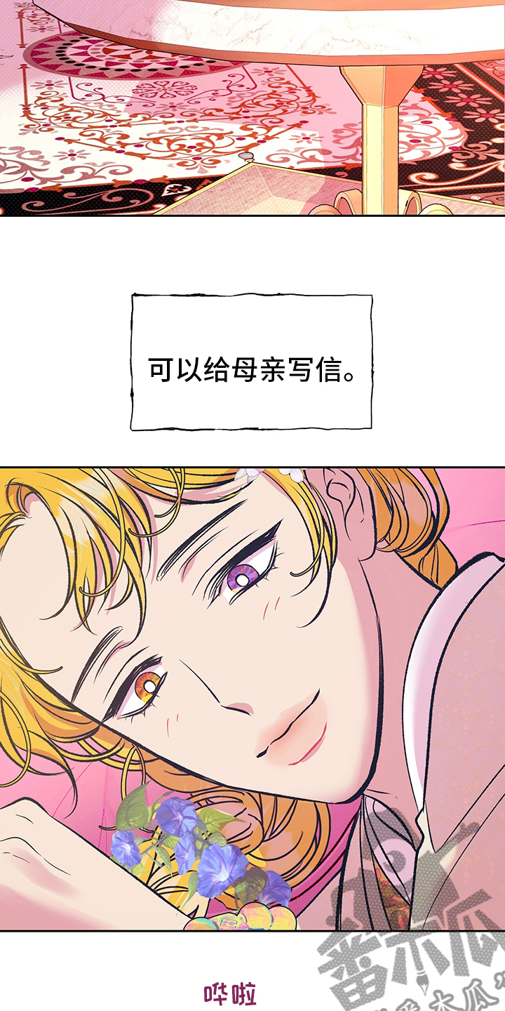 鬼妖痴恋漫画,第25章：又开始了4图