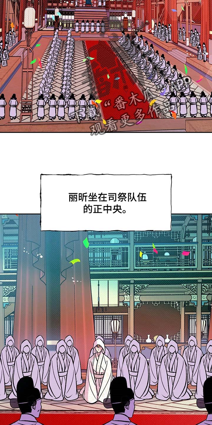 鬼妖痴恋漫画,第21章：太阳一样泛着光3图