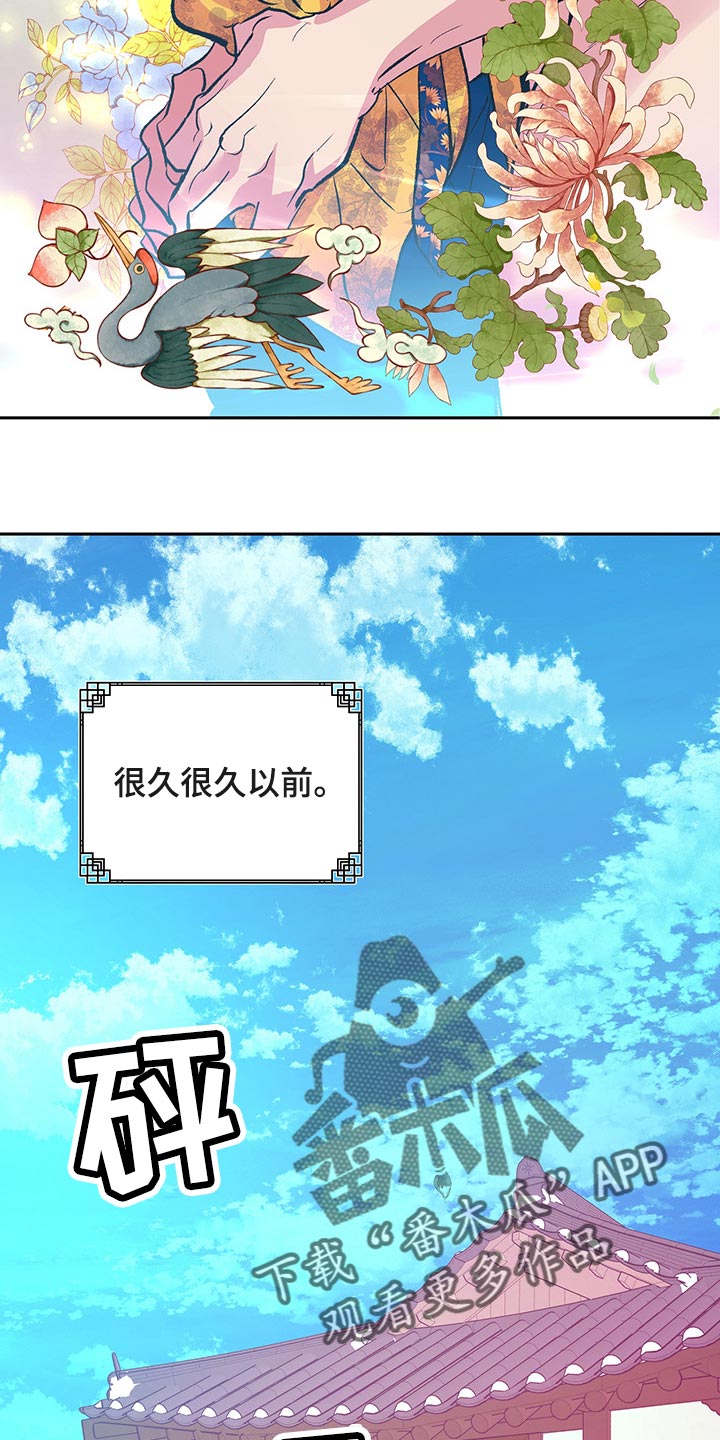 鬼妖痴恋漫画,第43章：【番外】我们不再是一个人5图