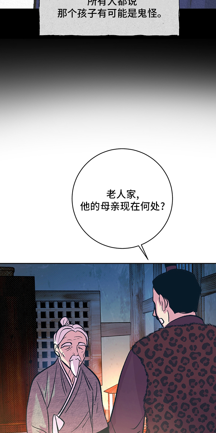 鬼妖痴恋漫画,第27章：请跟我来5图