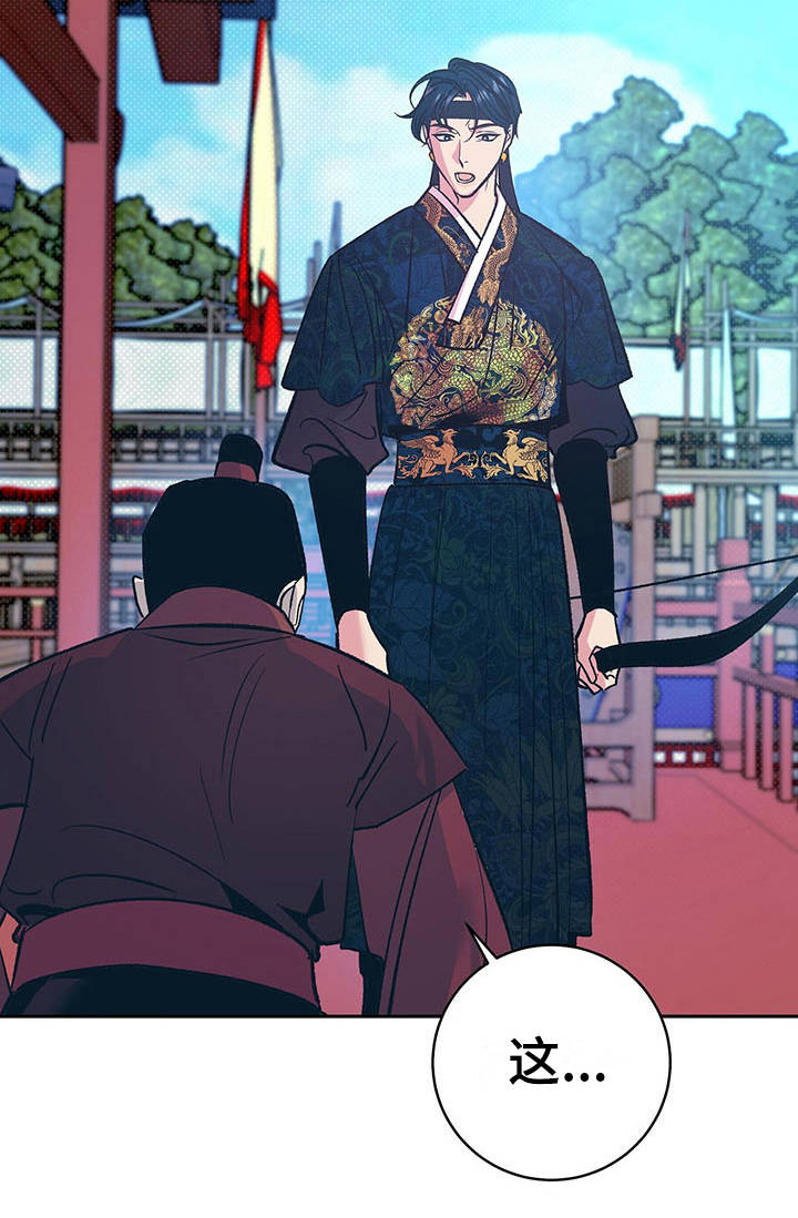 鬼妖痴恋漫画,第10章：不见了4图