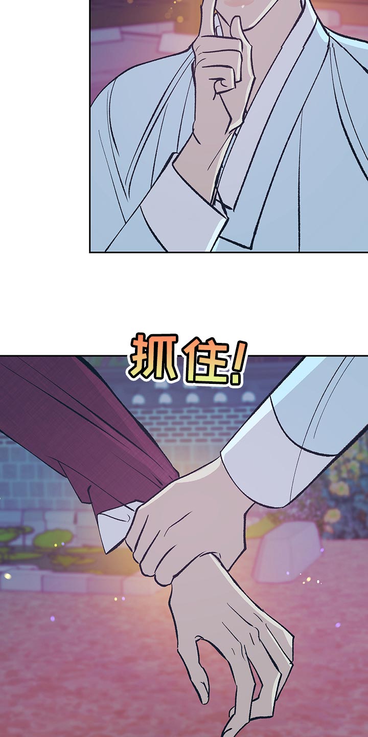 鬼妖痴恋漫画,第45章：【番外】总是出现在我梦里3图