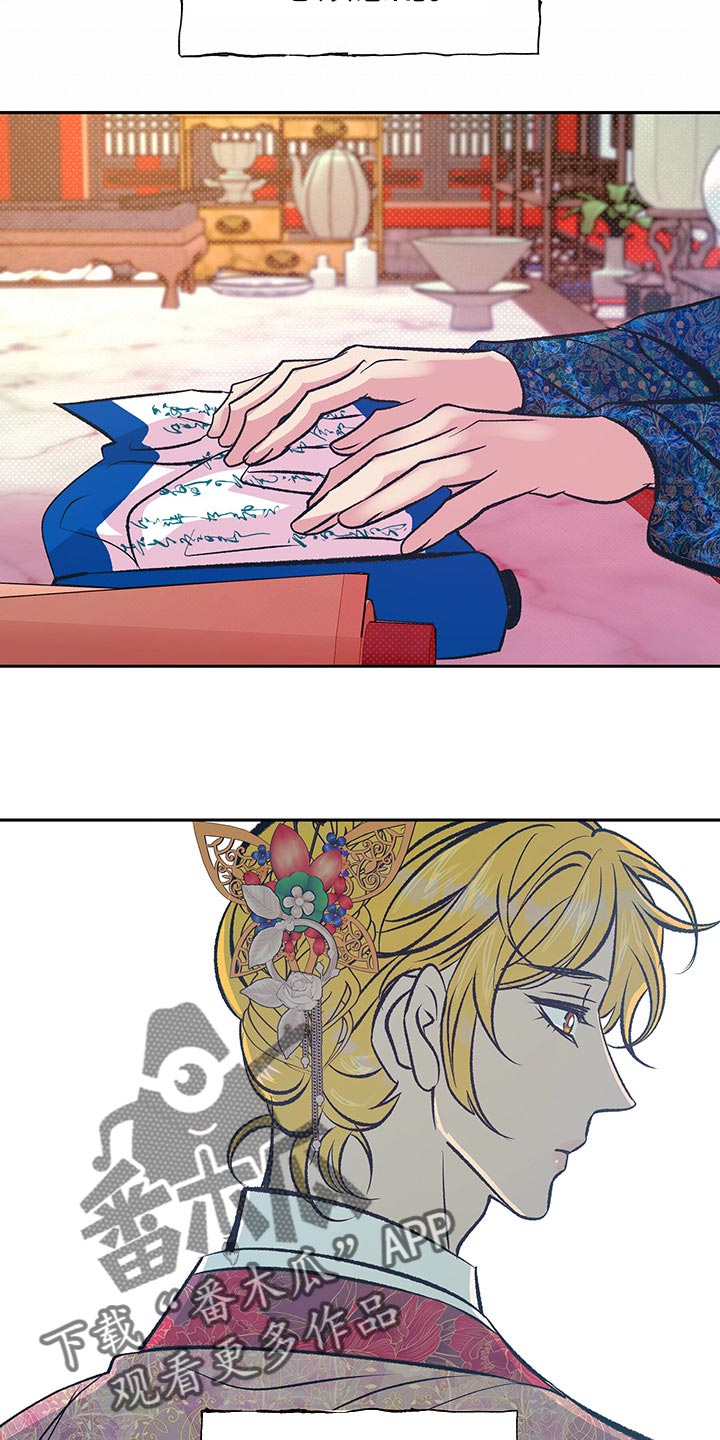 鬼妖痴恋漫画,第29章：但这是好事2图