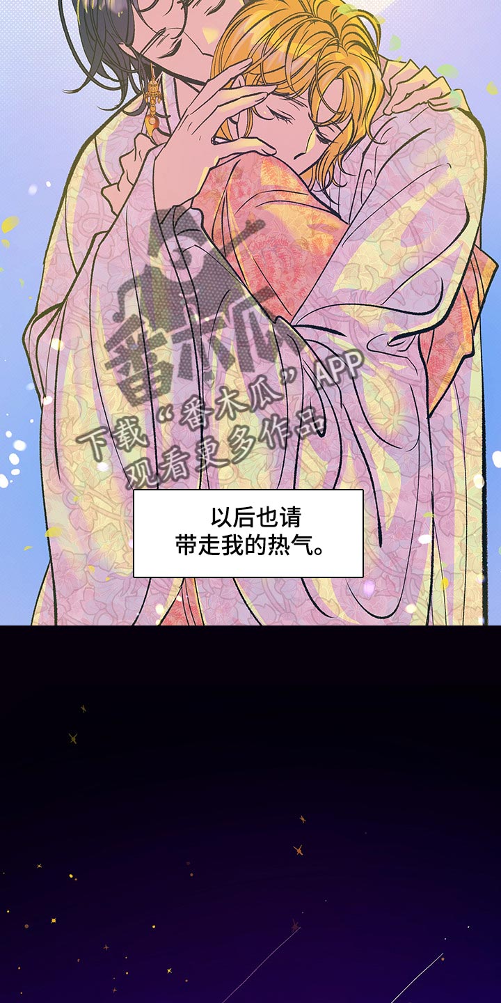 鬼妖痴恋漫画,第39章：我们会一直在一起（第一季完结）3图