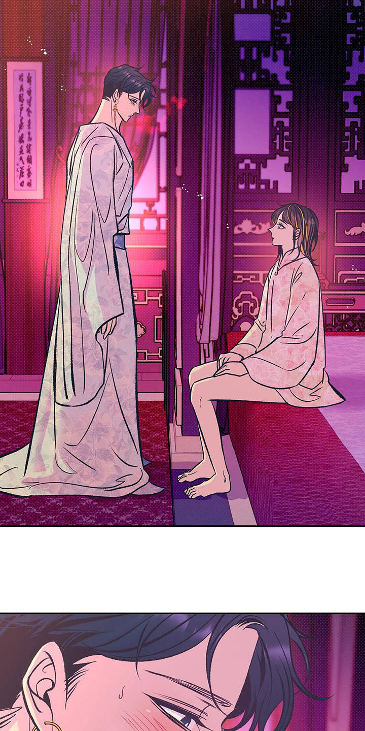 鬼妖痴恋漫画,第15章：分摊热量1图