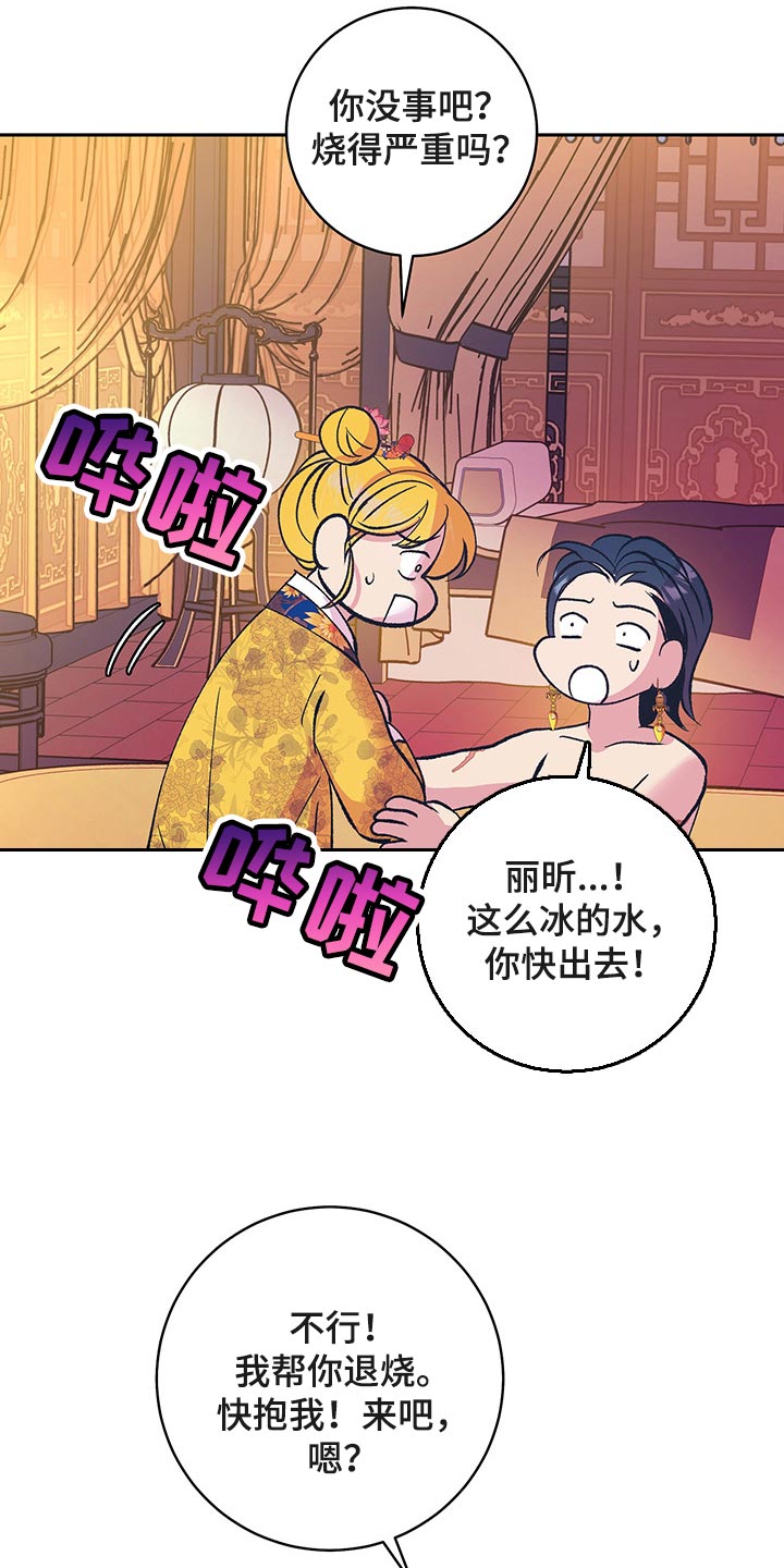 鬼妖痴恋漫画,第43章：【番外】我们不再是一个人4图