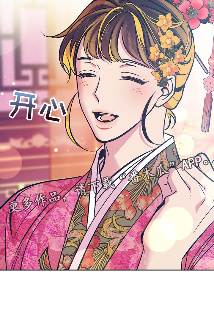 鬼妖痴恋漫画,第19章：贪心1图