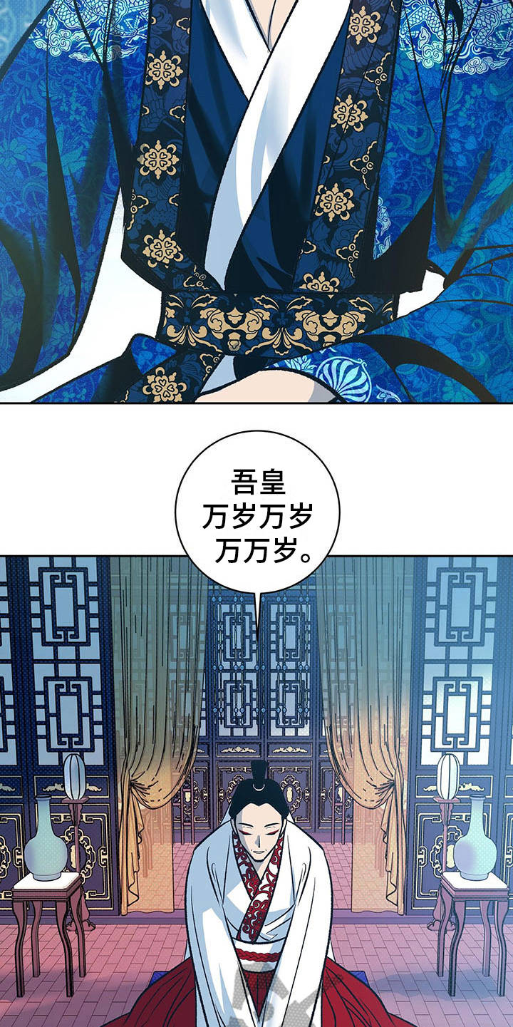 鬼妖痴恋漫画,第5章：巫术4图