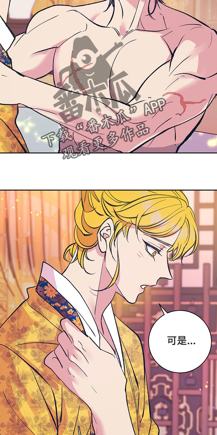鬼妖痴恋漫画,第43章：【番外】我们不再是一个人2图
