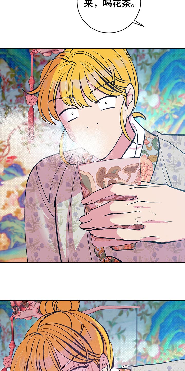 鬼妖痴恋漫画,第42章：【番外】怀孕了2图