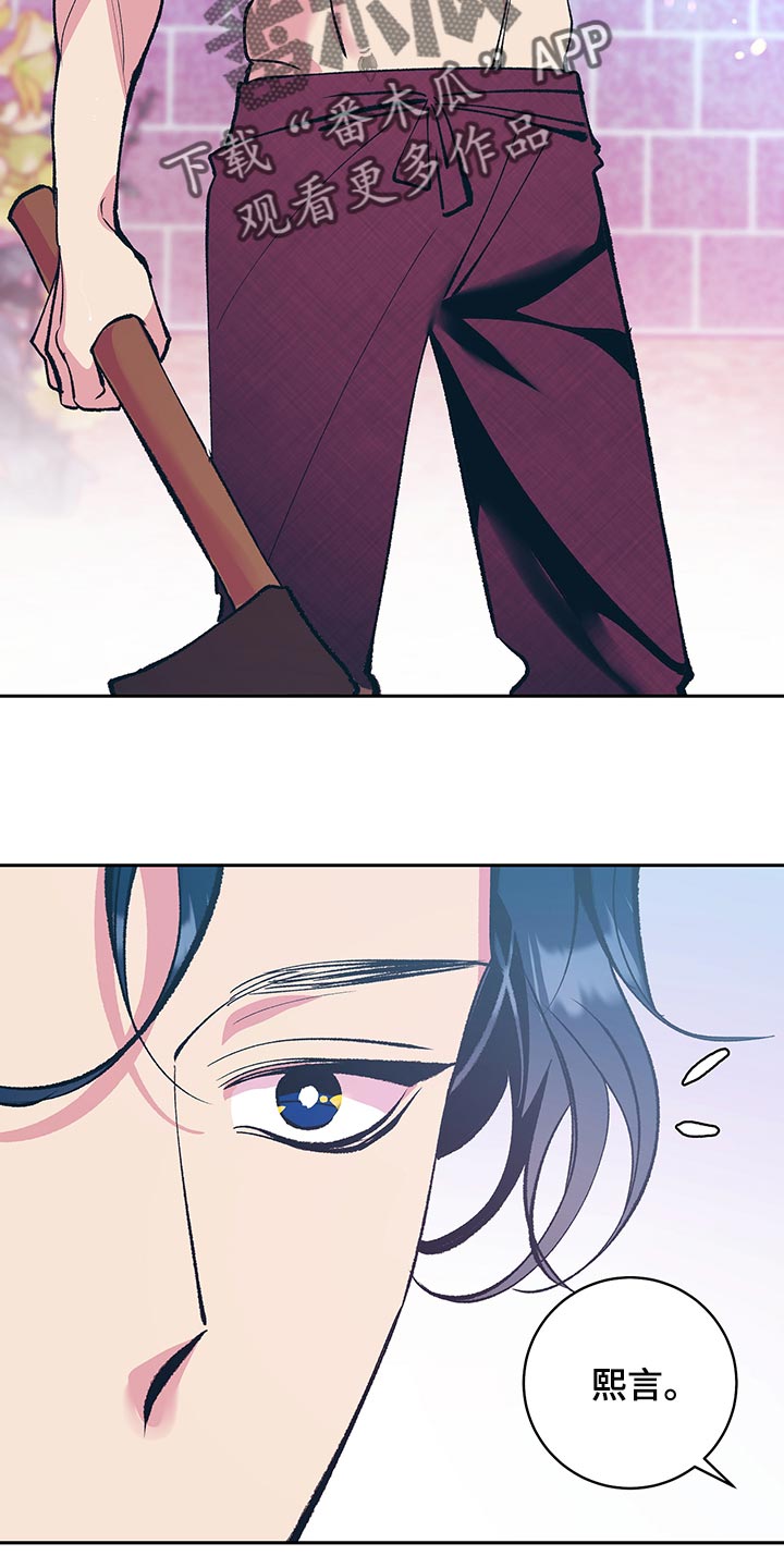 鬼妖痴恋漫画,第47章：【番外】全都怪你2图