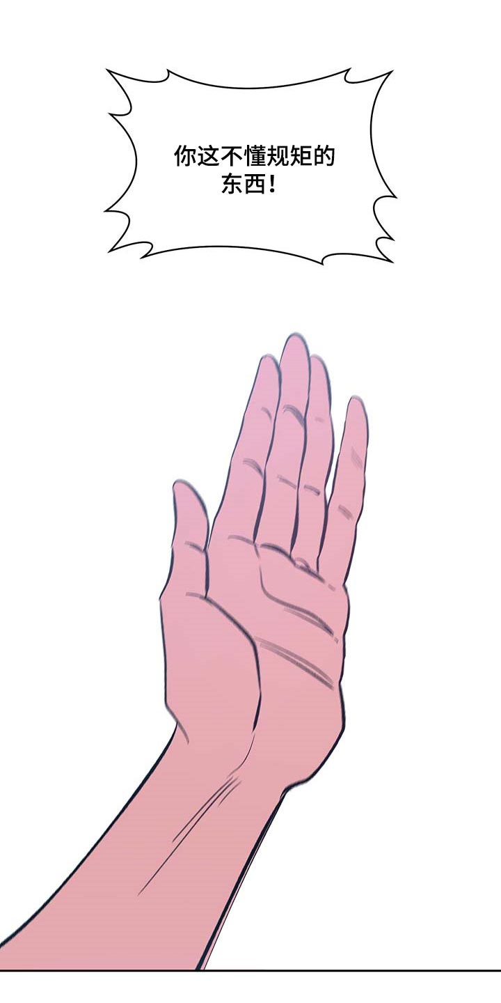 鬼妖痴恋漫画,第31章：下定决心2图