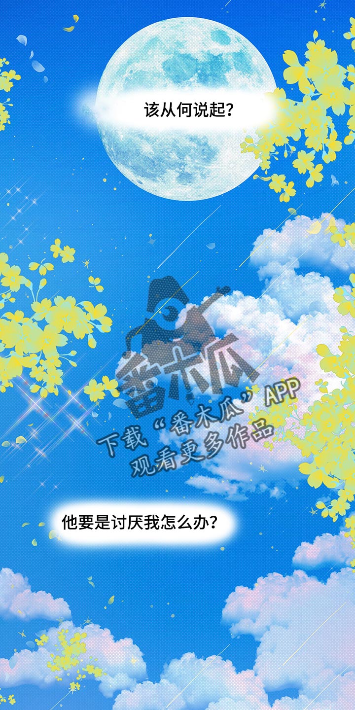 鬼妖痴恋漫画,第39章：我们会一直在一起（第一季完结）3图