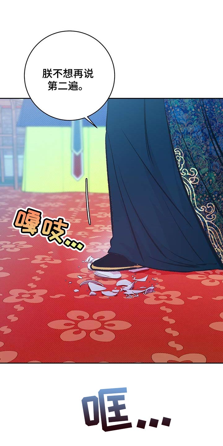 鬼妖痴恋漫画,第32章：快点醒来1图