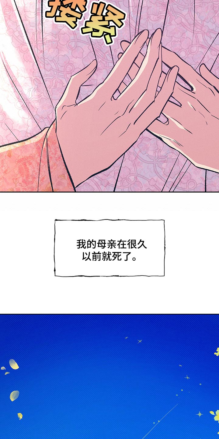 鬼妖痴恋漫画,第39章：我们会一直在一起（第一季完结）2图