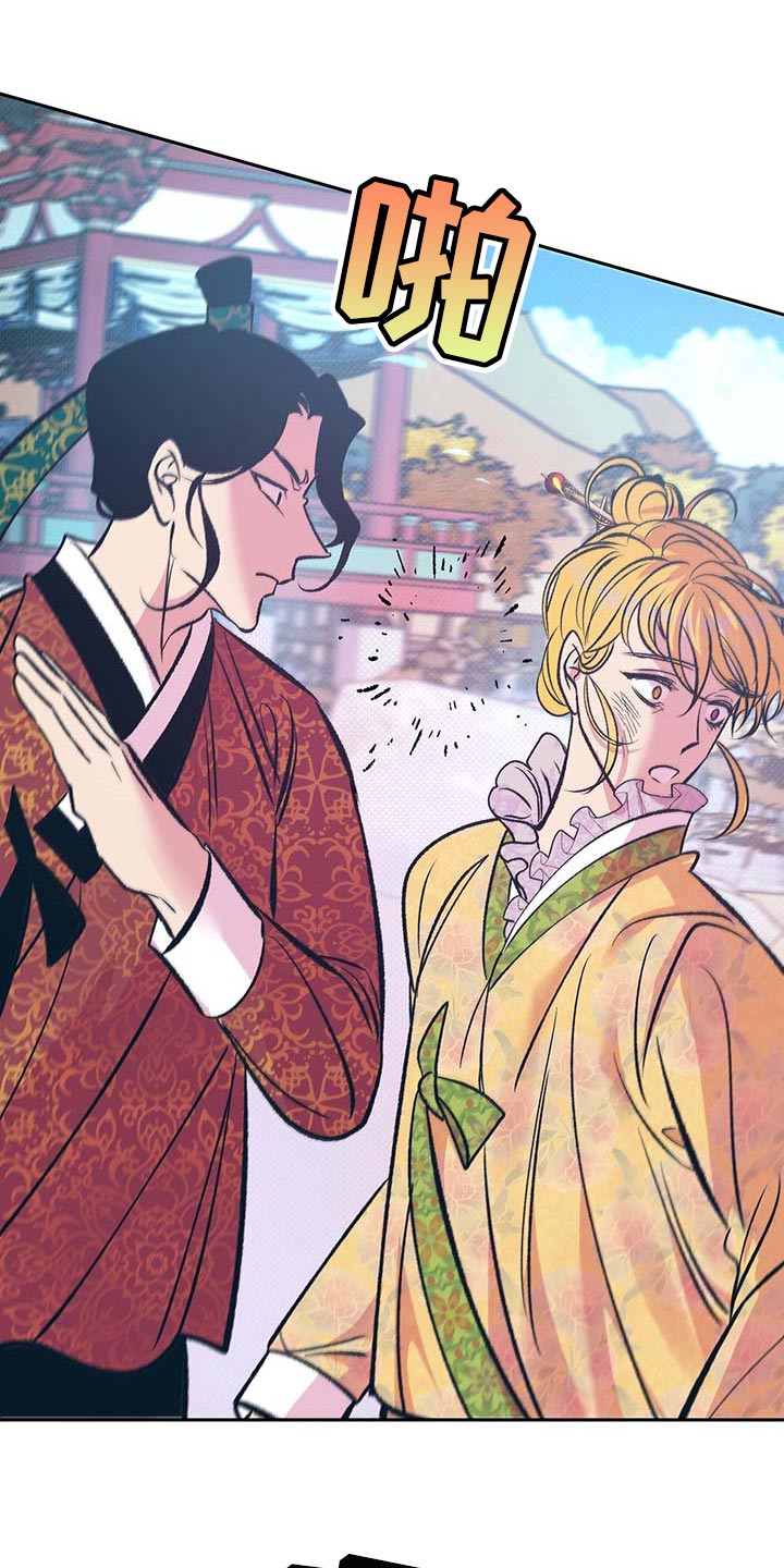 鬼妖痴恋漫画,第31章：下定决心3图