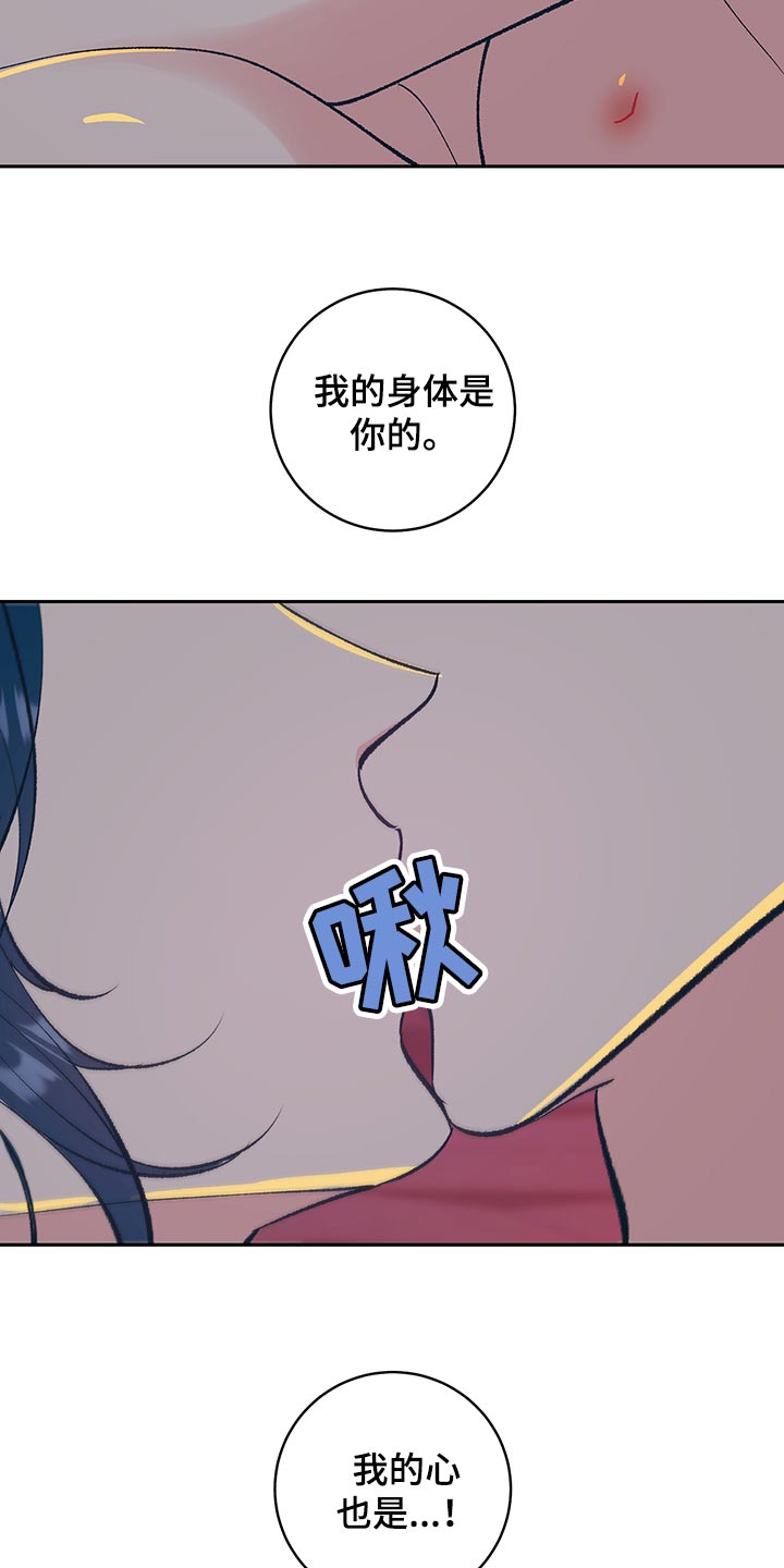 鬼妖痴恋漫画,第48章：【番外】安静地消失（完结）1图