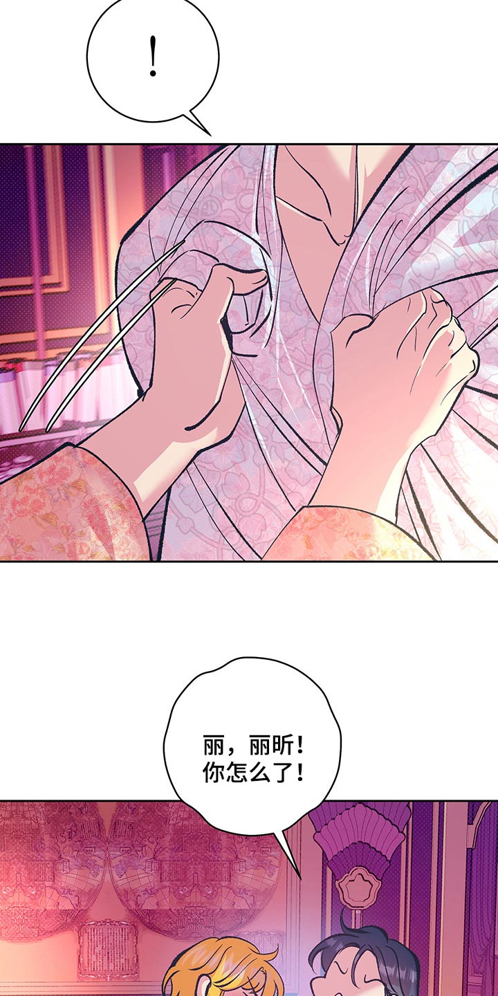 鬼妖痴恋漫画,第38章：贵妃娘娘的意义3图