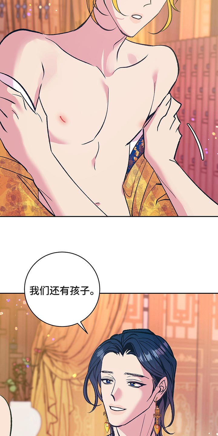 鬼妖痴恋漫画,第43章：【番外】我们不再是一个人1图