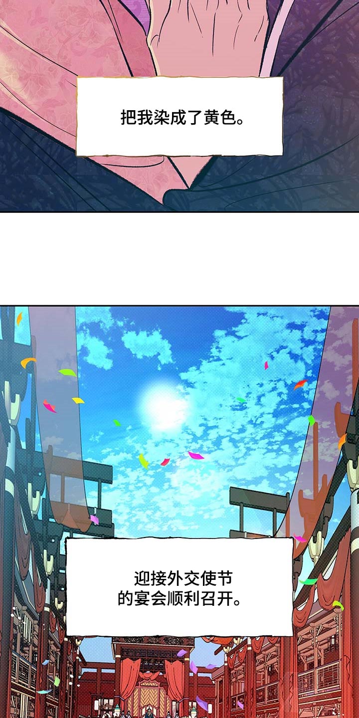 鬼妖痴恋漫画,第21章：太阳一样泛着光2图