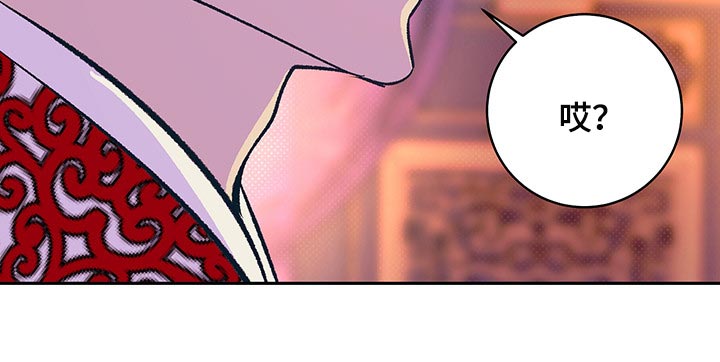 鬼妖痴恋漫画,第20章：半人半鬼3图