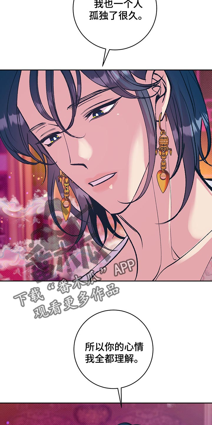 鬼妖痴恋漫画,第39章：我们会一直在一起（第一季完结）5图