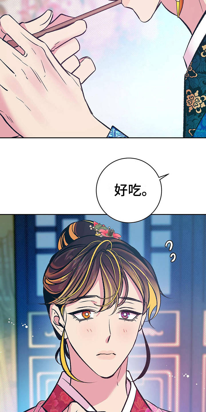 鬼妖痴恋漫画,第9章：太奢侈3图