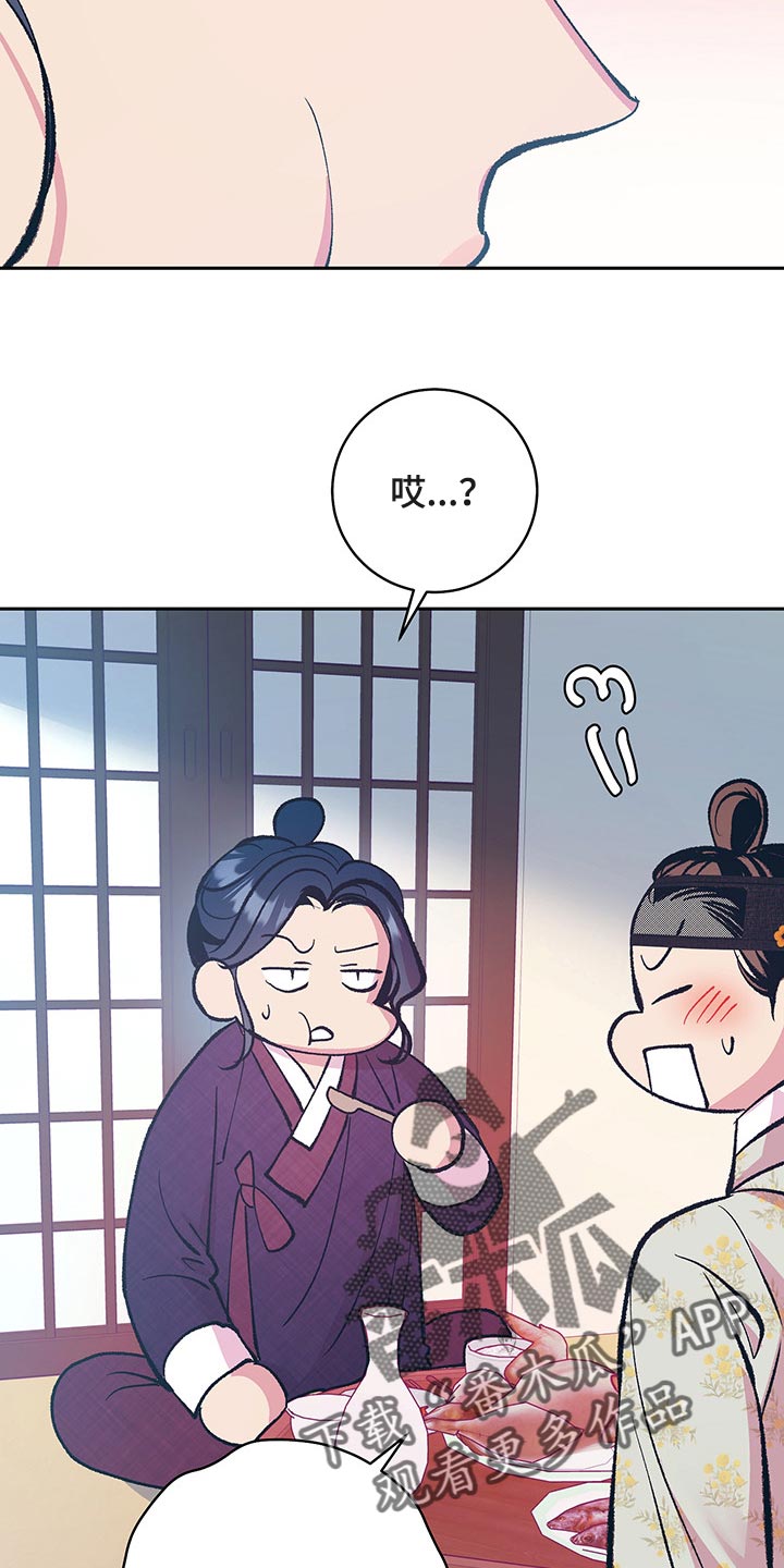 鬼妖痴恋漫画,第44章：【番外】梦遗2图