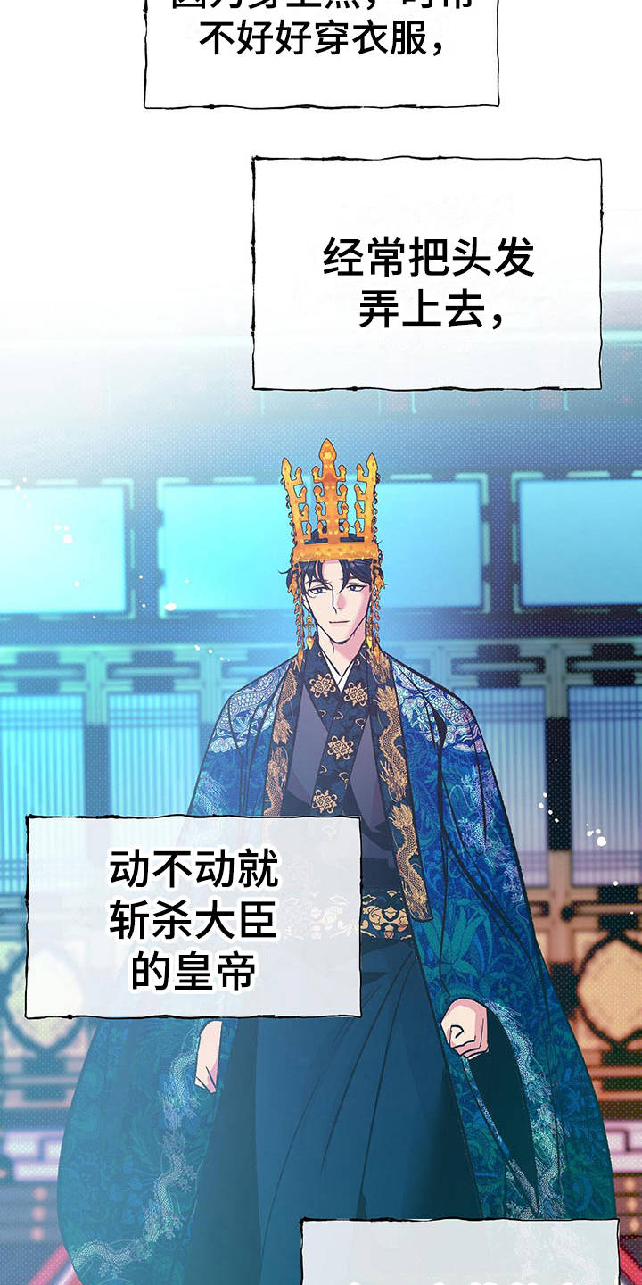 鬼妖痴恋漫画,第9章：太奢侈1图