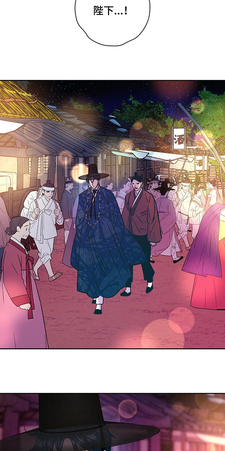 鬼妖痴恋漫画,第20章：半人半鬼5图