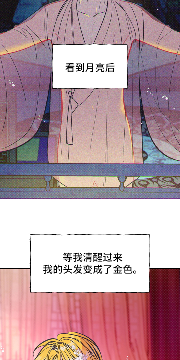 鬼妖痴恋漫画,第25章：又开始了4图