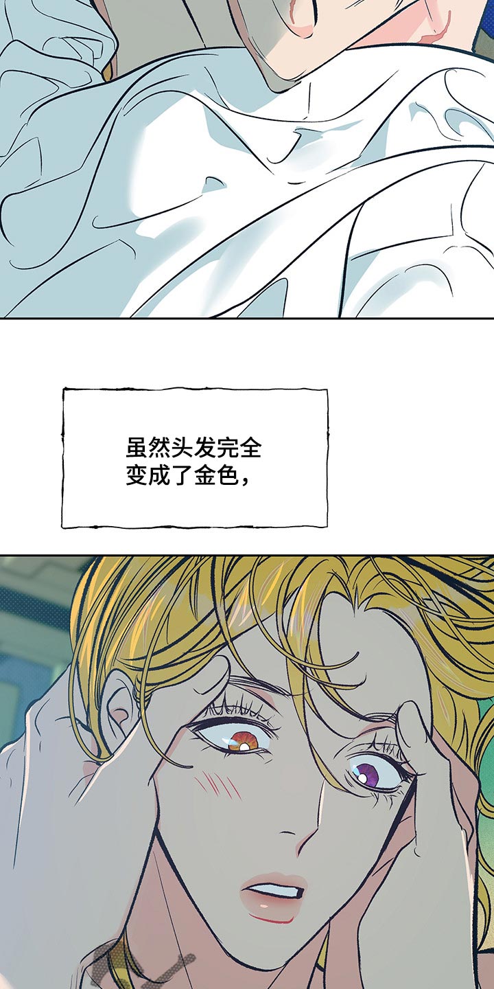 鬼妖痴恋漫画,第24章：我的身边只能是他3图