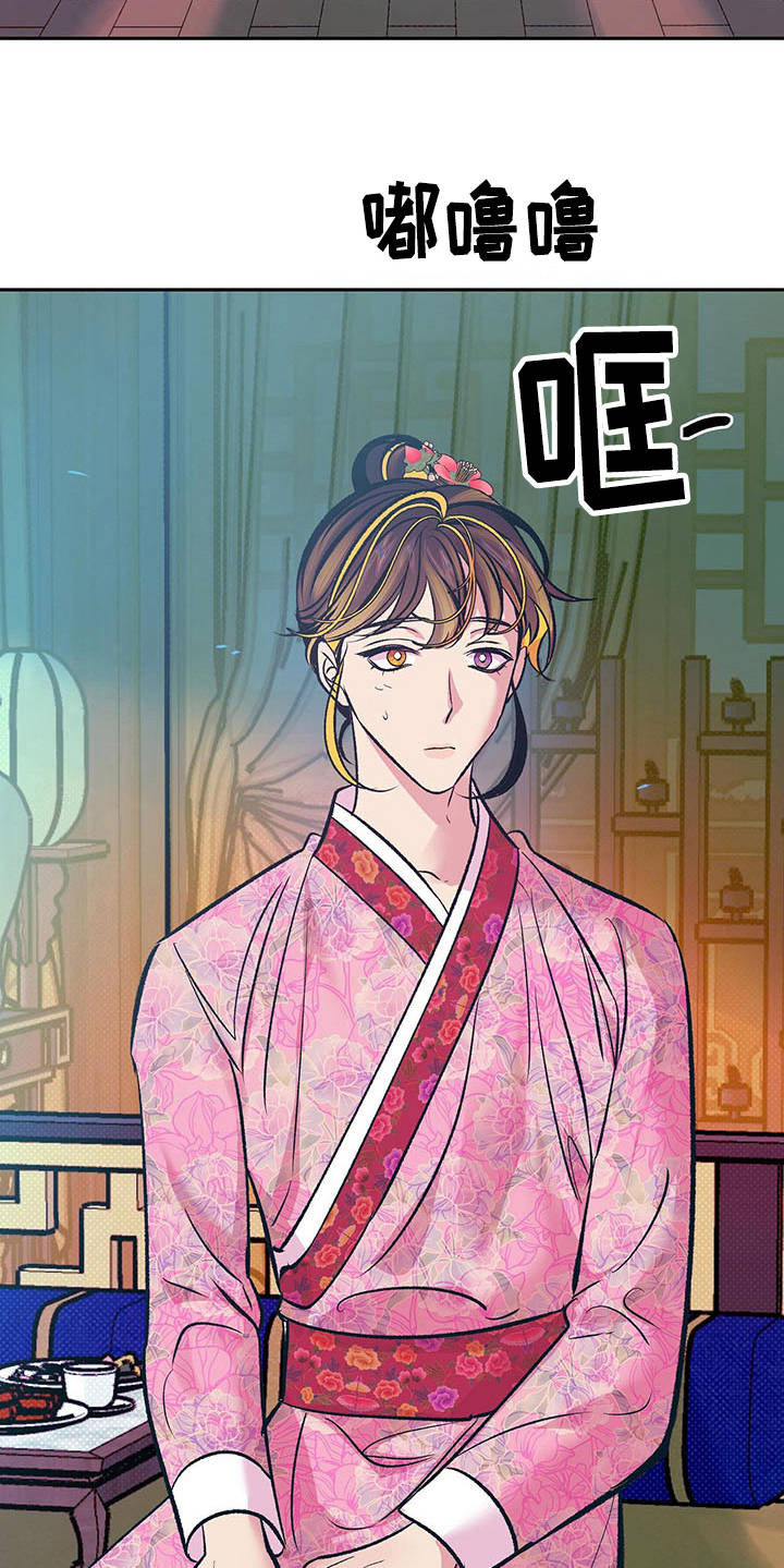 鬼妖痴恋漫画,第9章：太奢侈4图