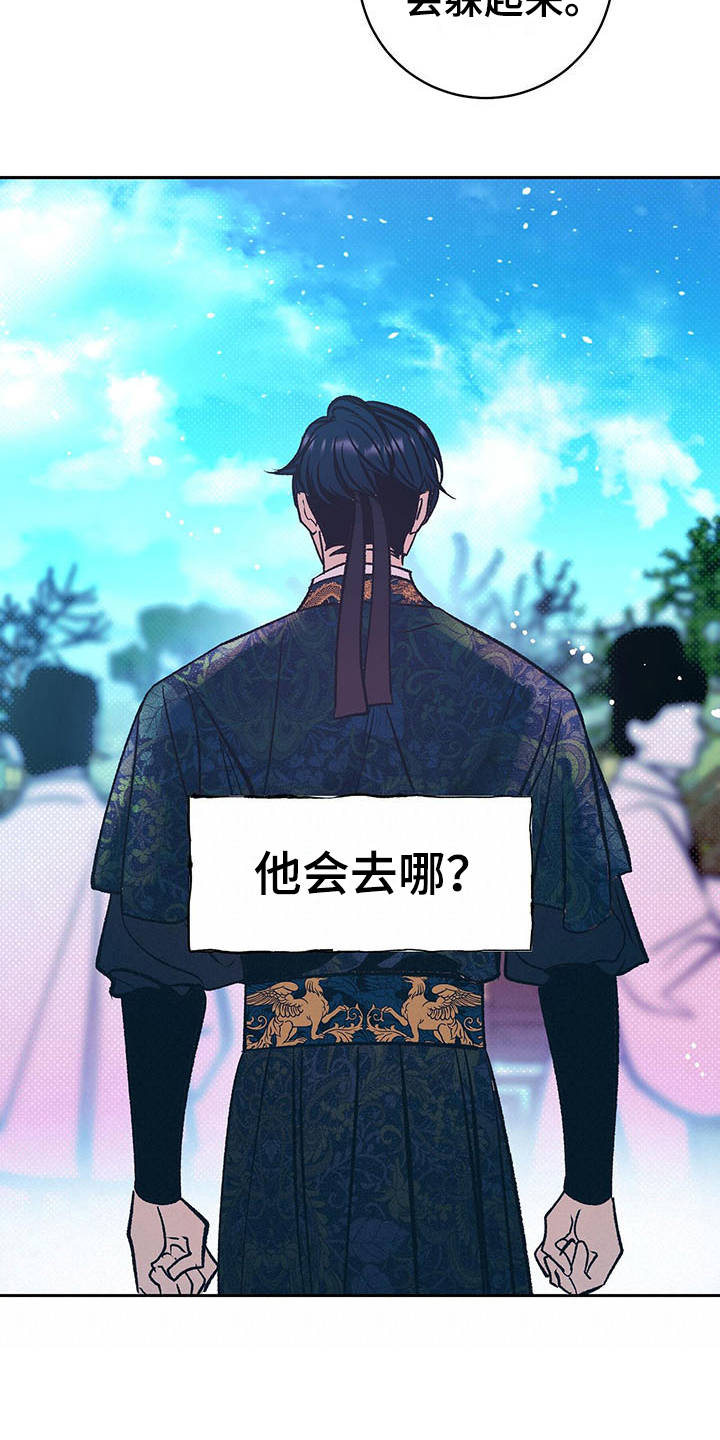 鬼妖痴恋漫画,第11章：寻找4图