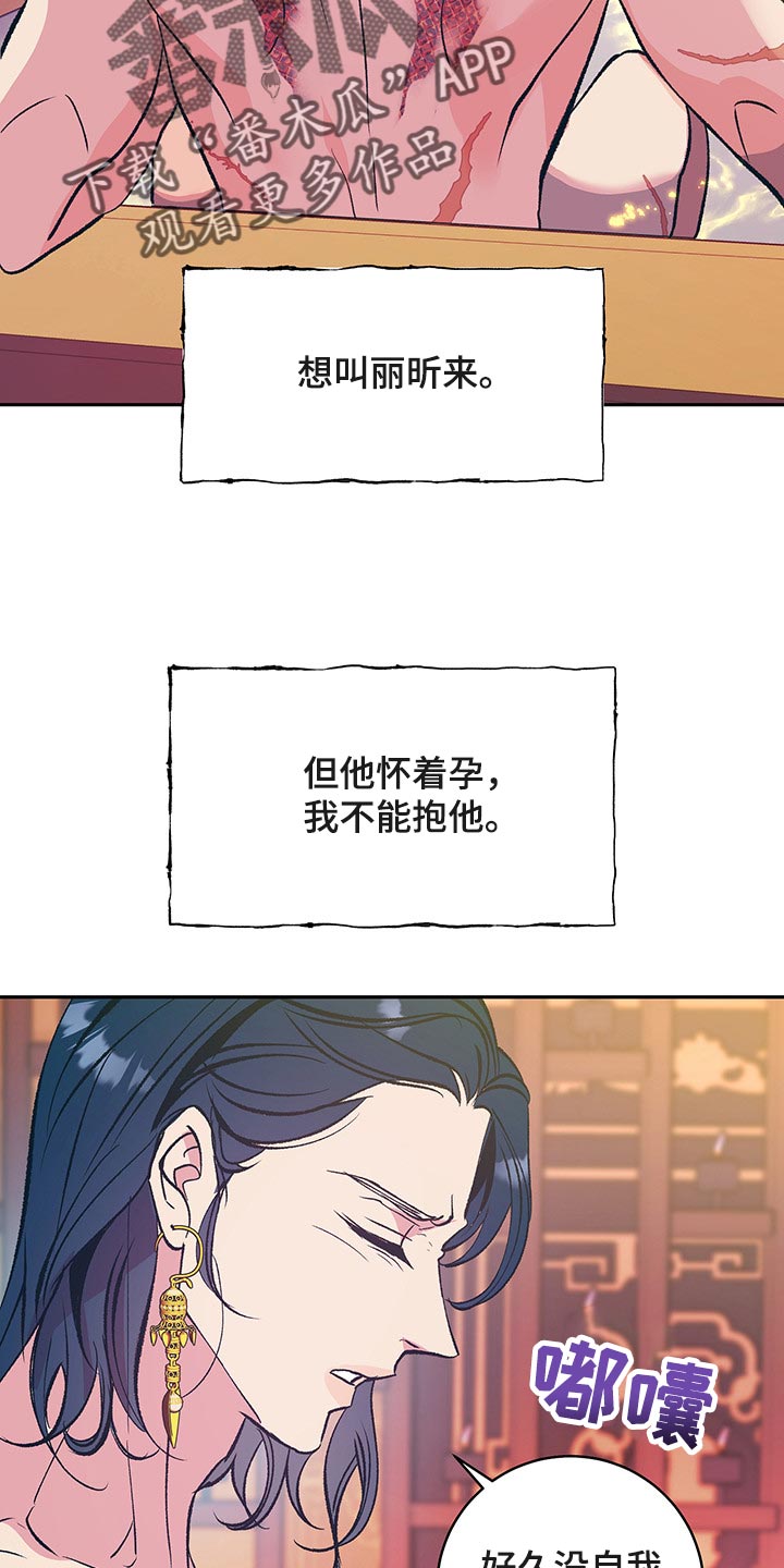 鬼妖痴恋漫画,第43章：【番外】我们不再是一个人1图