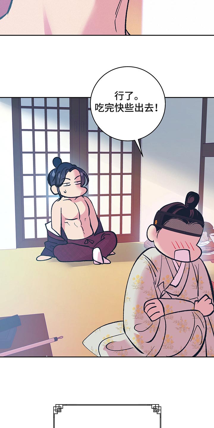 鬼妖痴恋漫画,第44章：【番外】梦遗2图