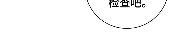 鬼妖痴恋漫画,第5章：巫术3图