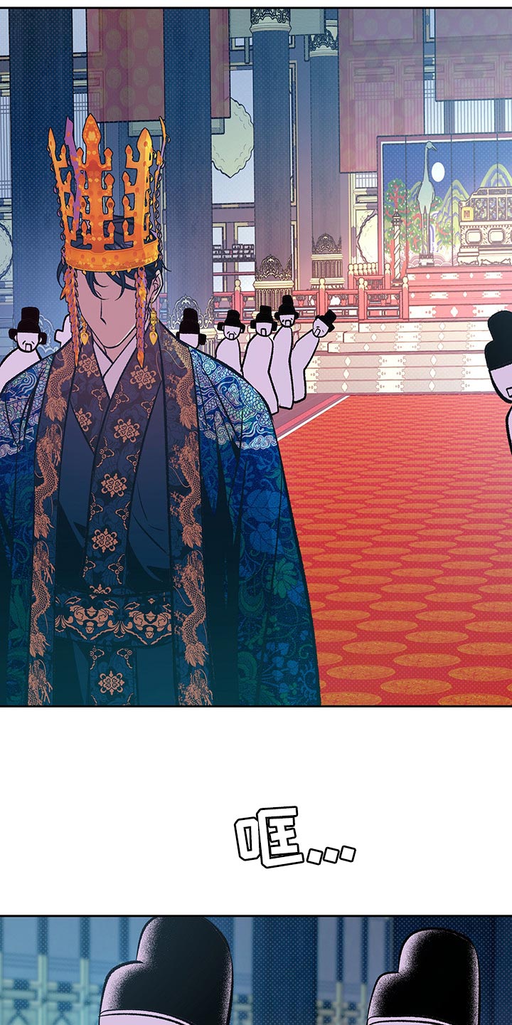 鬼妖痴恋漫画,第19章：贪心5图