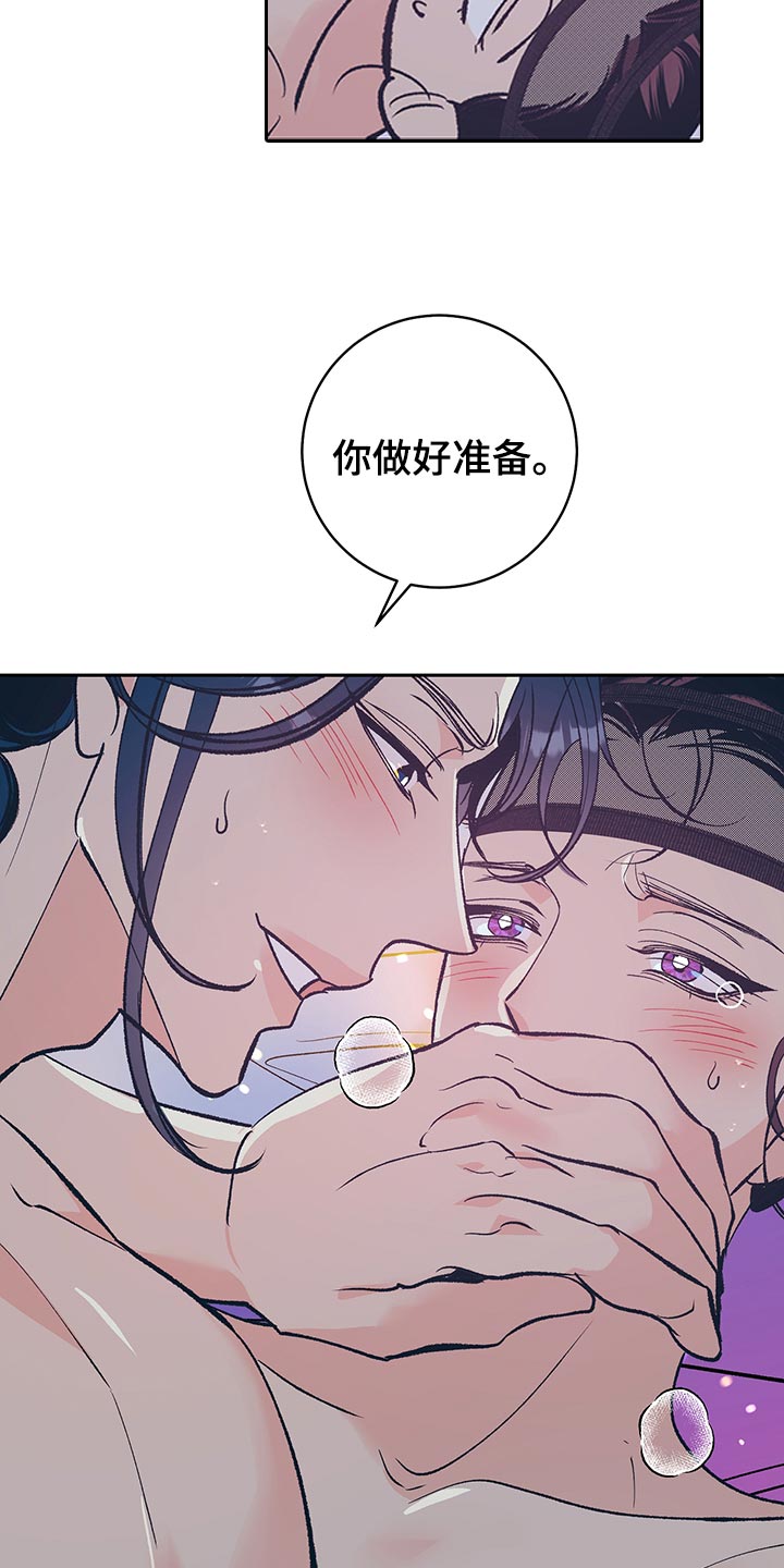 鬼妖痴恋漫画,第46章：【番外】不许发出悲鸣1图