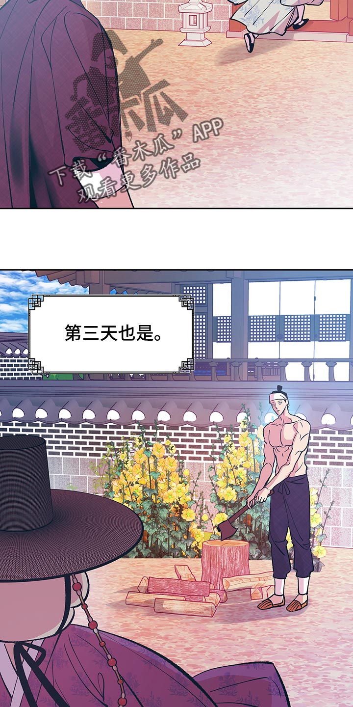 鬼妖痴恋漫画,第45章：【番外】总是出现在我梦里4图