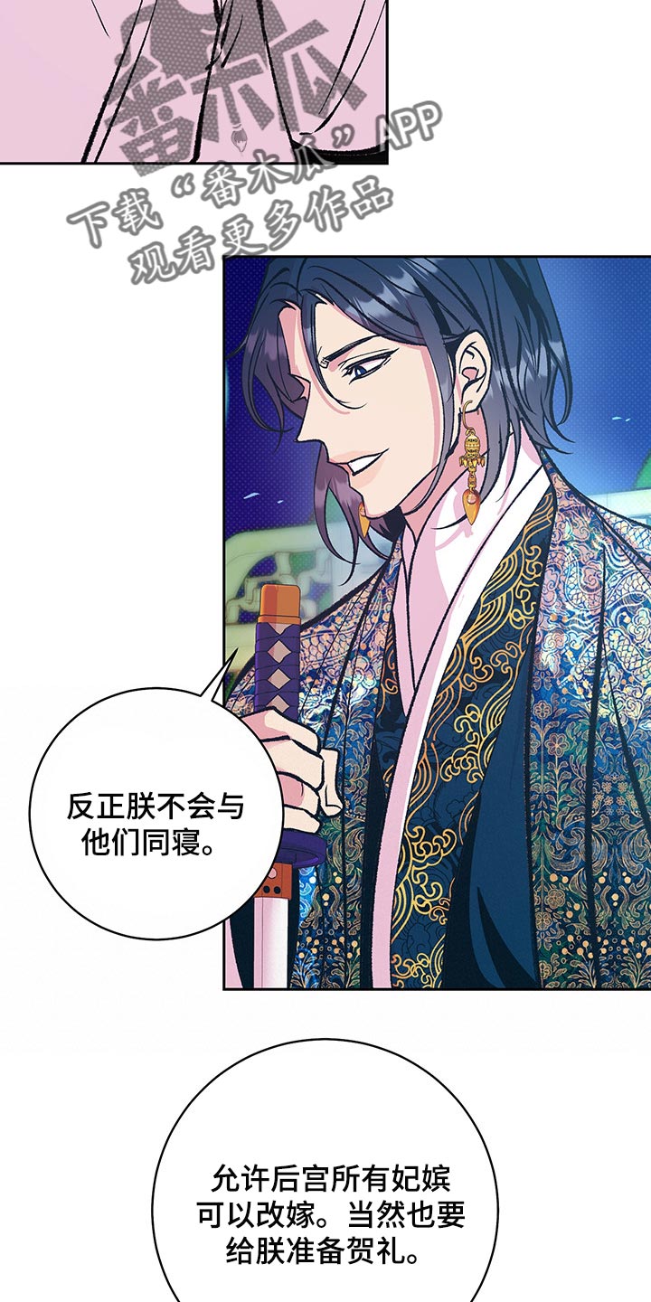鬼妖痴恋漫画,第37章：戴花2图