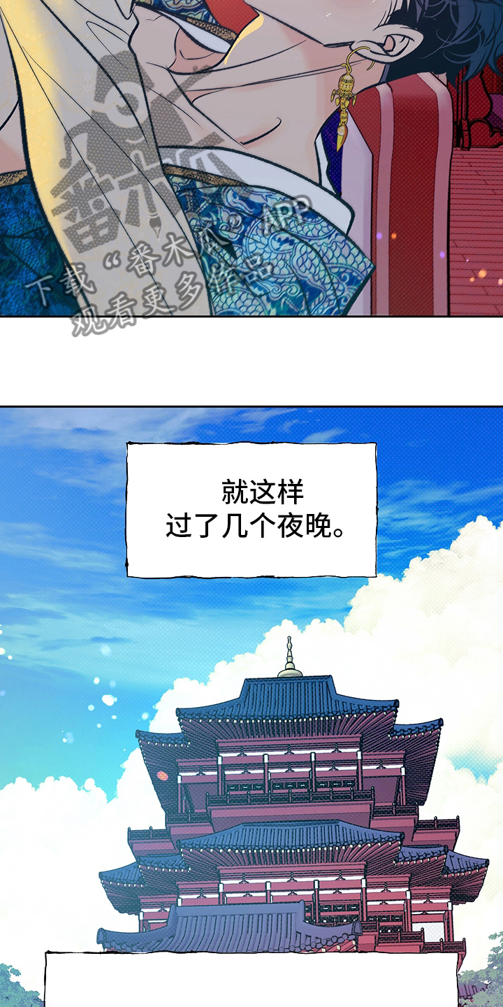 鬼妖痴恋漫画,第26章：母亲3图